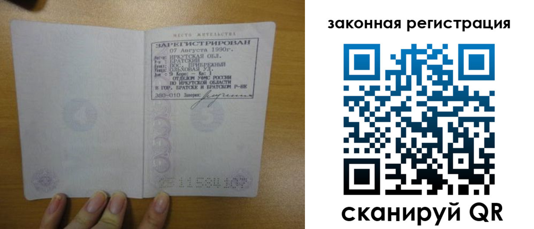 прописка иностранных граждан в Приморском крае