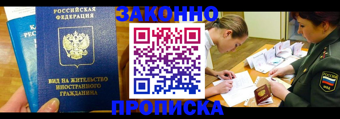 регистрация для дет. сада в Приморском крае