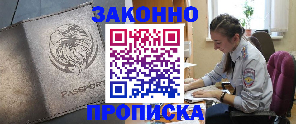 регистрация для дет. сада в Приморском крае