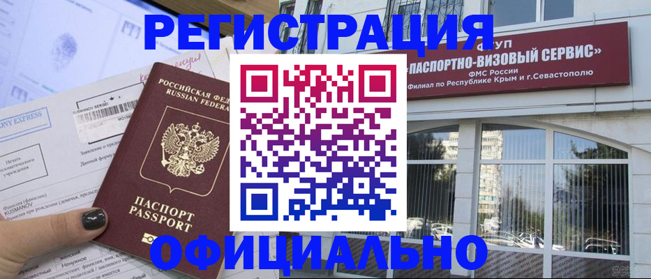прописка поиск в Приморском крае
