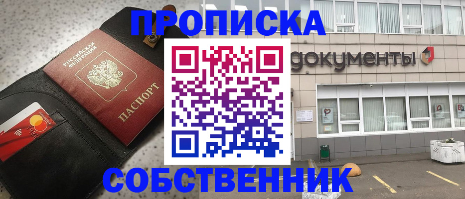 прописка ребенка в Приморском крае