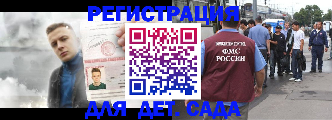 временная регистрация адрес в Приморском крае