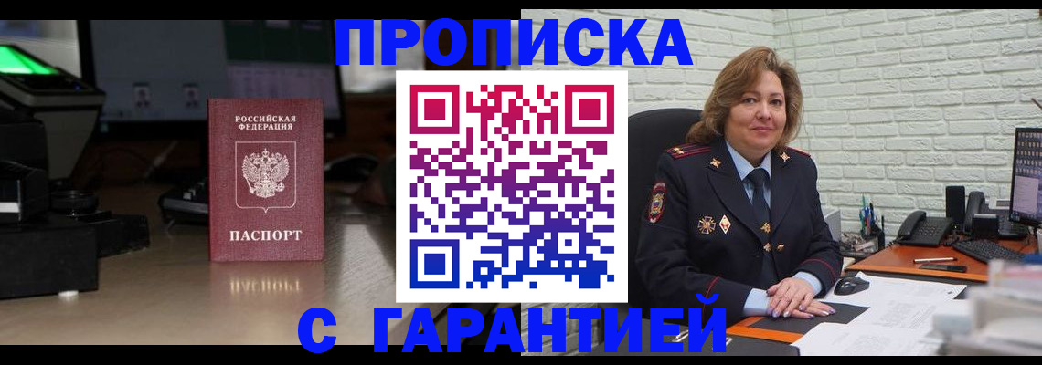 прописка поиск в Приморском крае