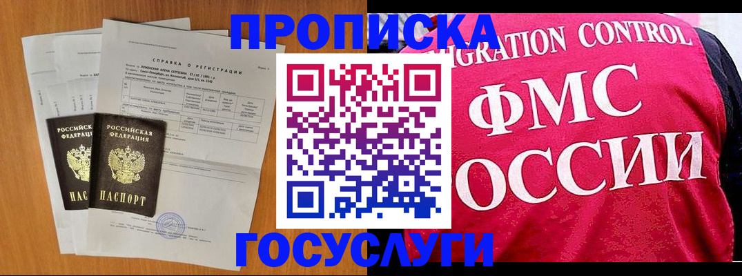 временная регистрация госуслуги в Приморском крае