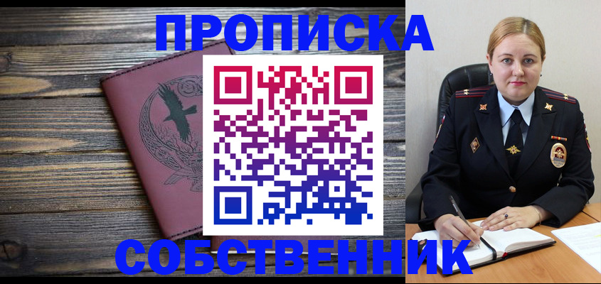 прописка для военкомата в Приморском крае