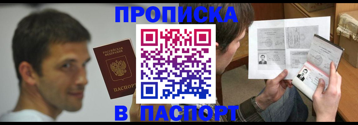 временная регистрация надежно в Приморском крае