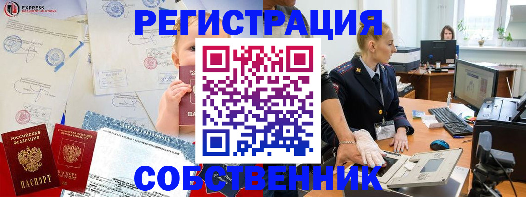 временная регистрация для всех в Приморском крае
