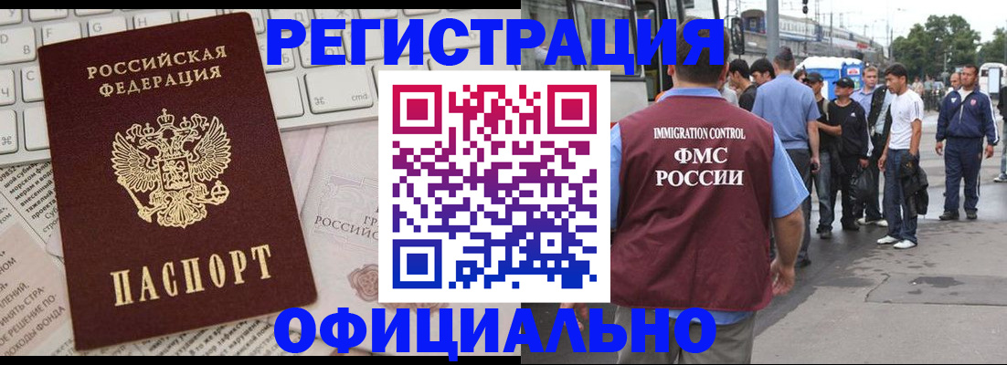 прописка гарантия в Приморском крае