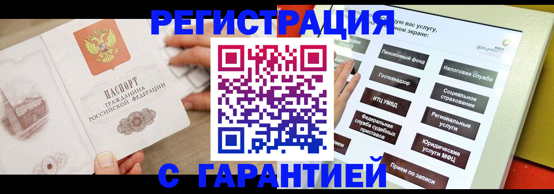 временная регистрация для всех в Приморском крае